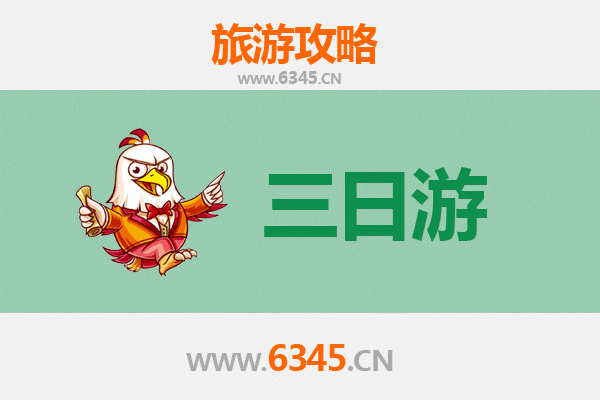 蚌埠淮上三天两夜深度游攻略：古韵风情与美食之旅