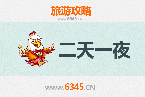 蚌埠淮上两天一夜深度游攻略：品味皖北风情，预算与行程全解析