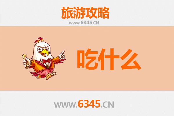 蚌埠淮上美食必吃清单：舌尖上的皖北风情
