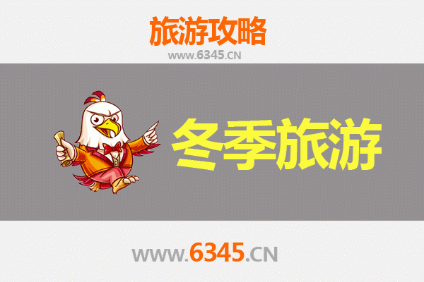 蚌埠淮上冬季旅游攻略：古韵新风，暖冬寻味之旅