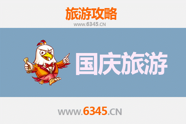 十一蚌埠淮上区小众省钱游攻略：避开人潮，体验地道风情