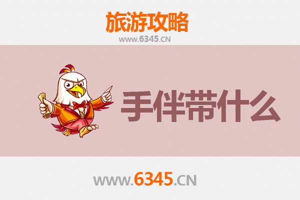 蚌埠淮上出发：湄洲岛朝圣与海岛风情全攻略及手伴推荐